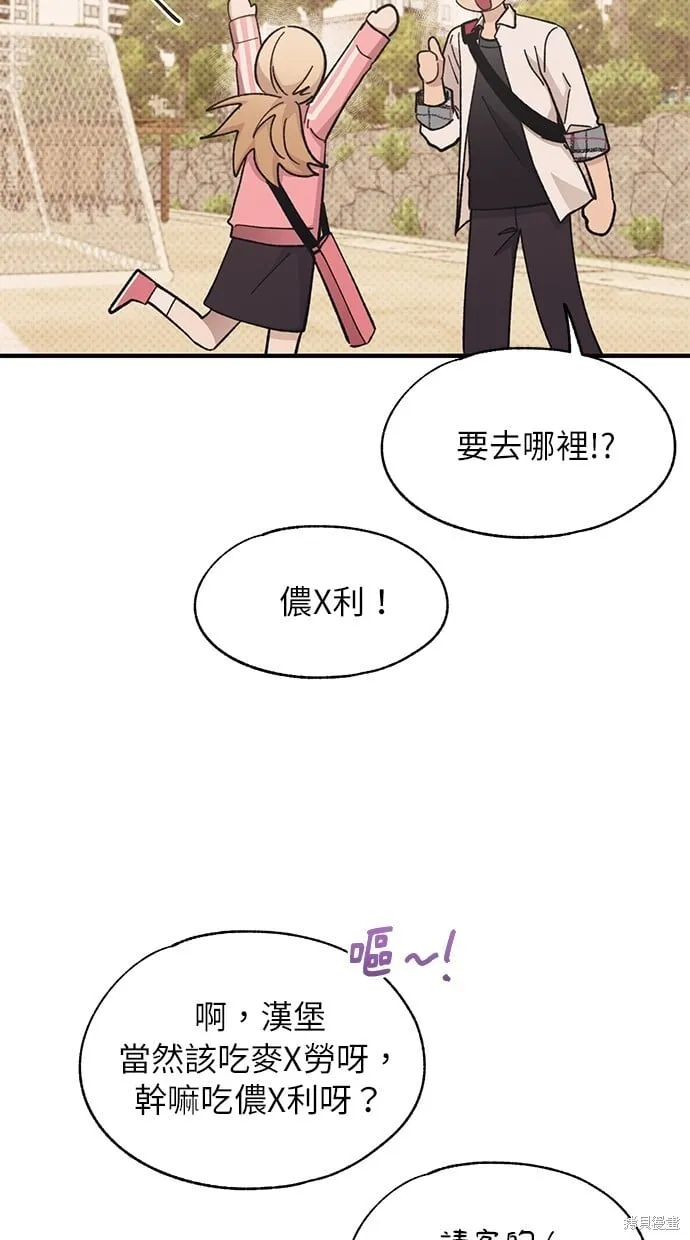 第88话 第11页