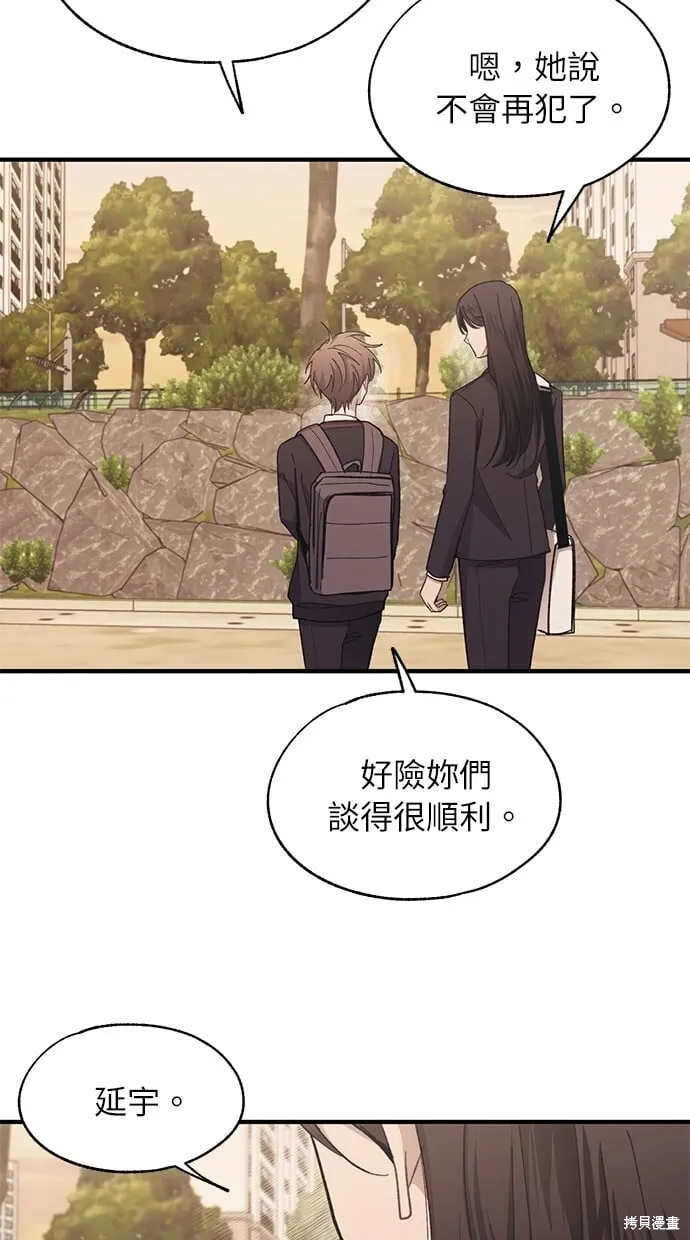 第88话 第13页
