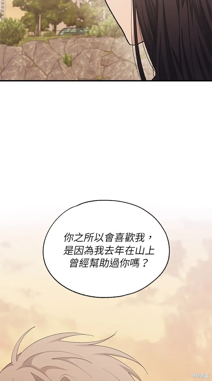 第88话 第14页