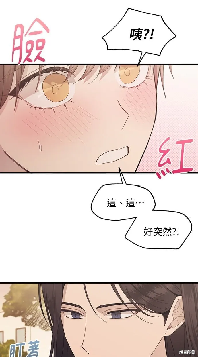 第88话 第16页