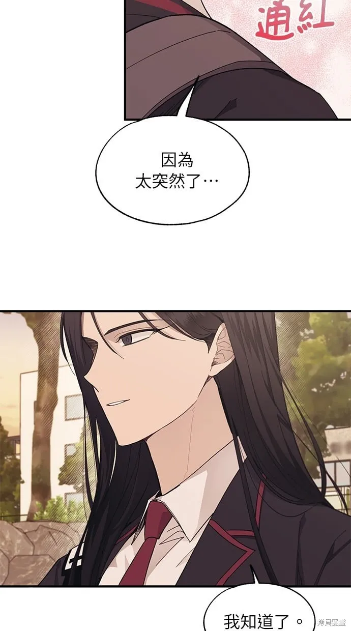 第88话 第20页