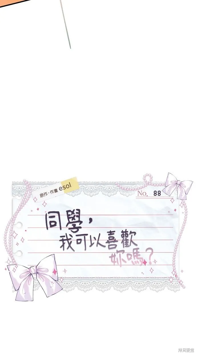 第88话 第22页