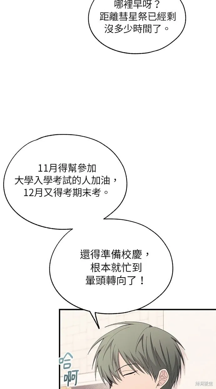 第88话 第36页