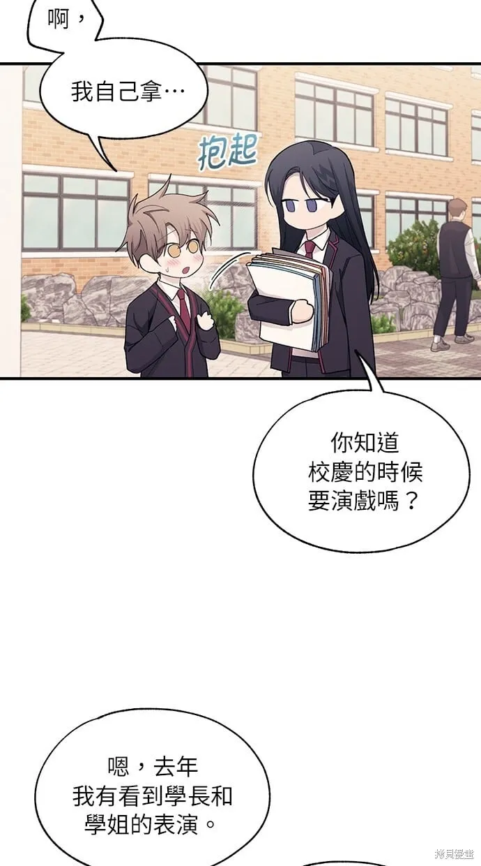 第88话 第41页