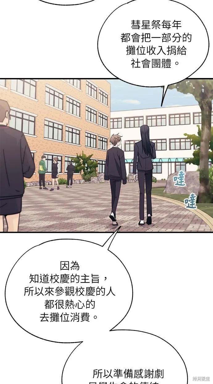 第88话 第42页