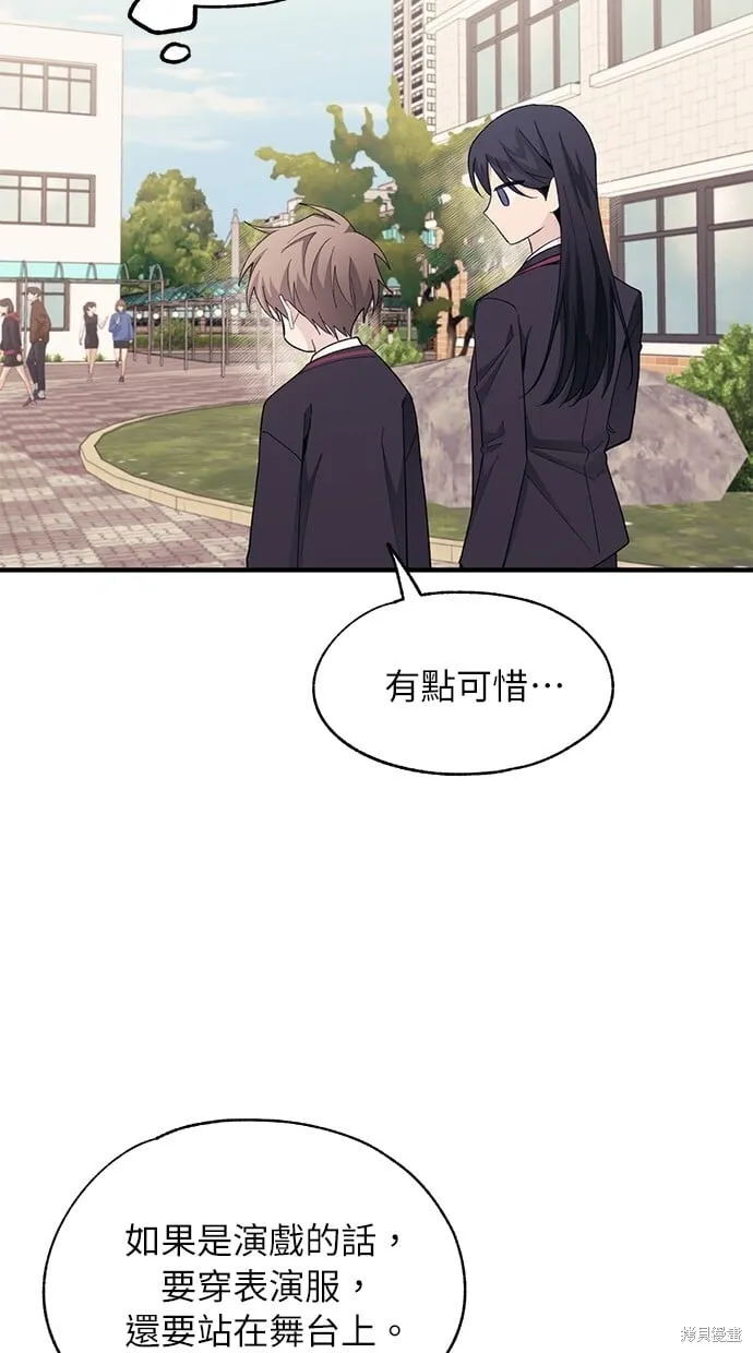 第88话 第46页