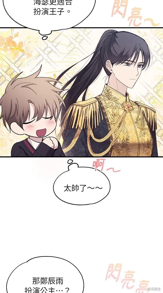第88话 第49页