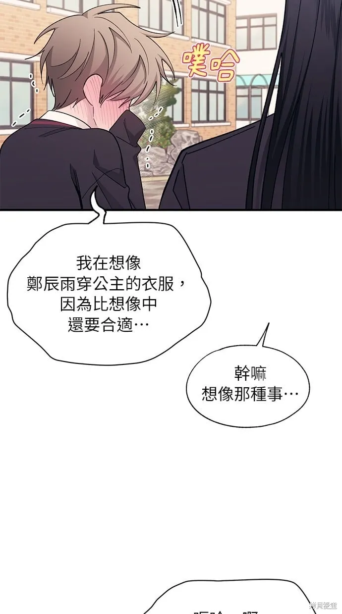 第88话 第51页
