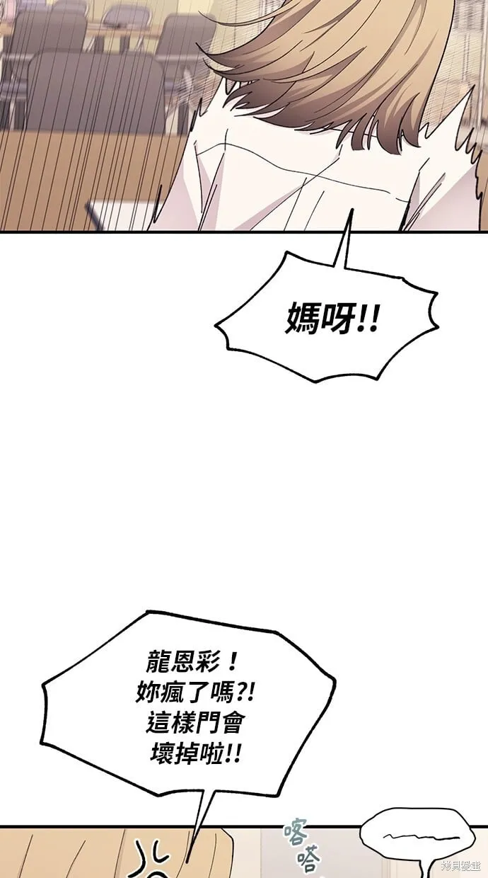 第88话 第55页