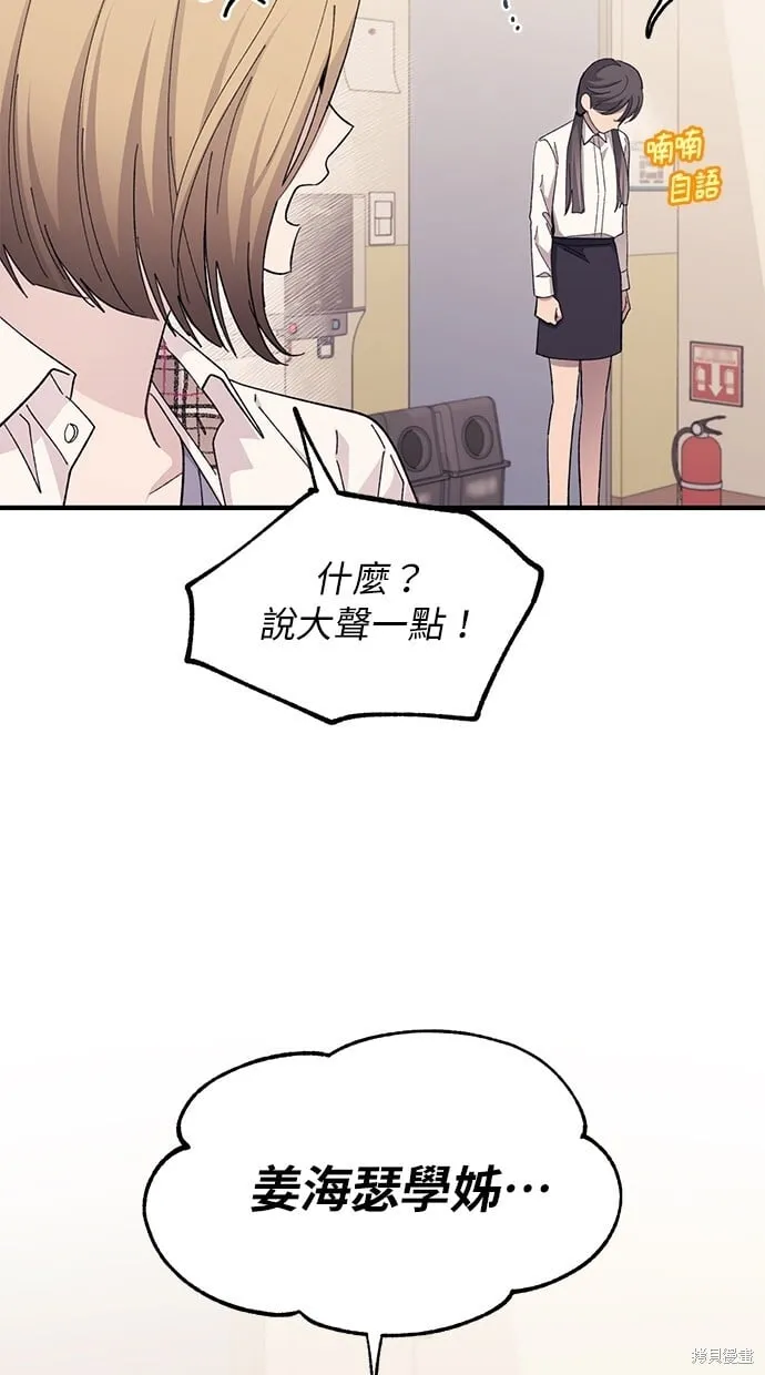 第88话 第56页
