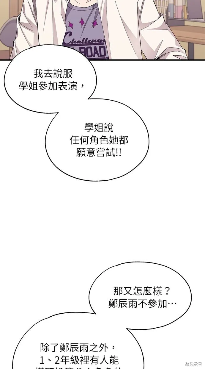 第88话 第59页
