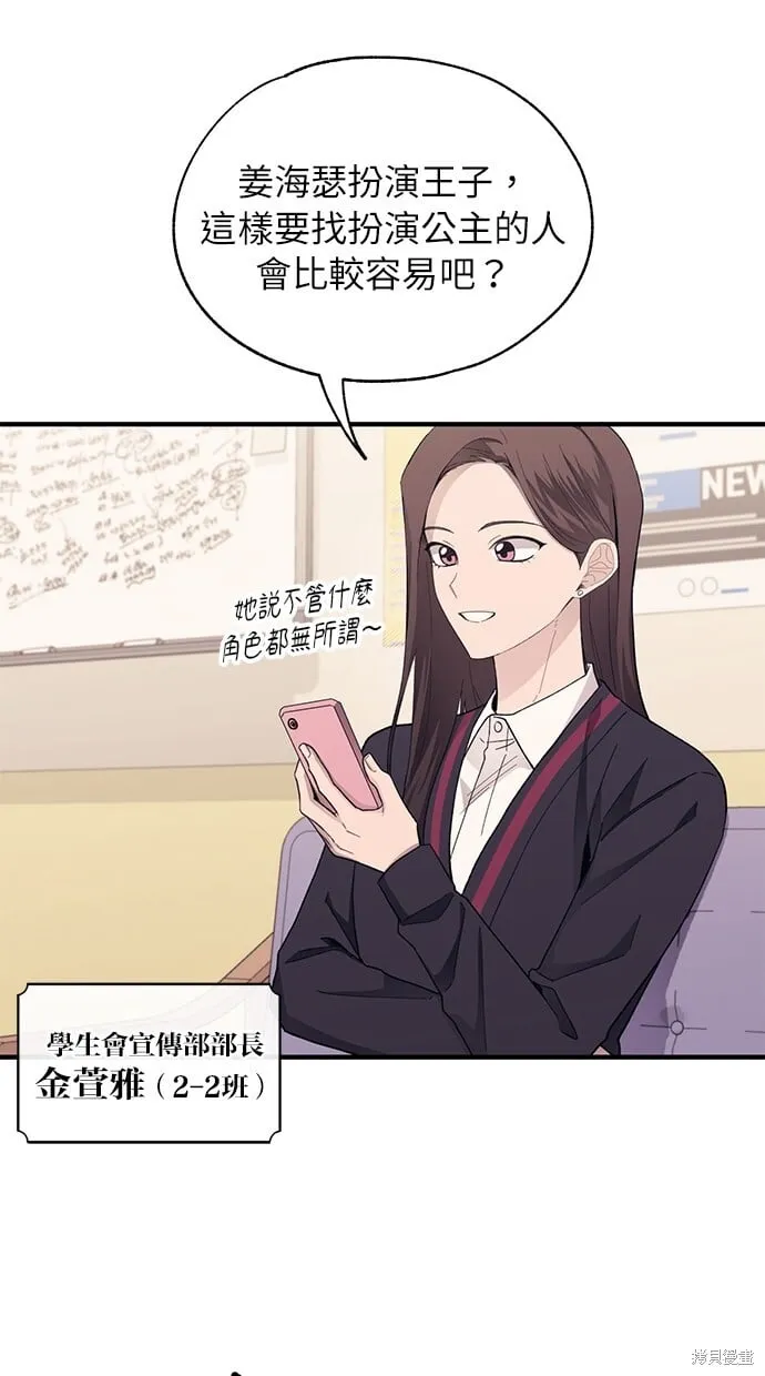 第88话 第61页