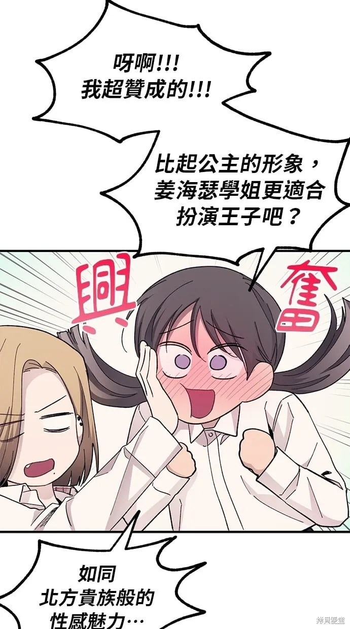 第88话 第62页