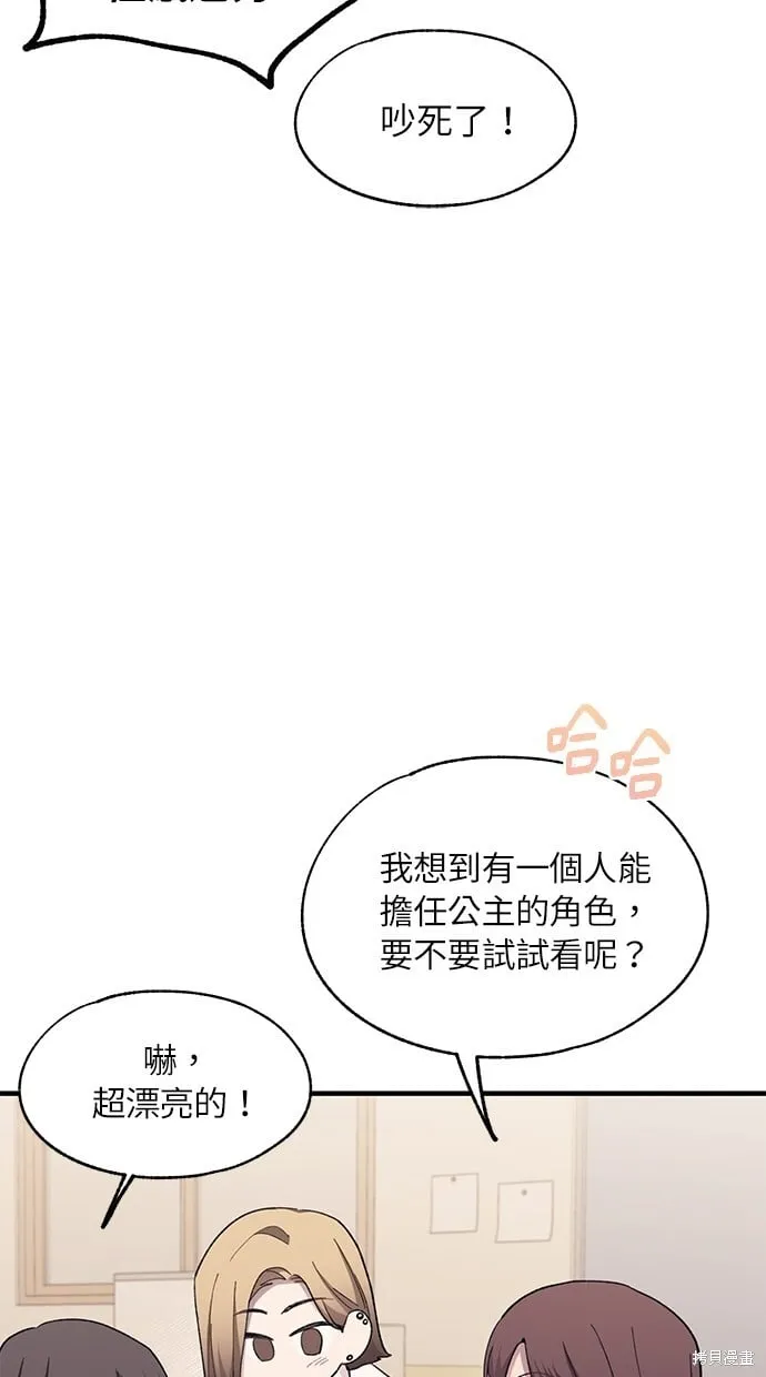 第88话 第63页