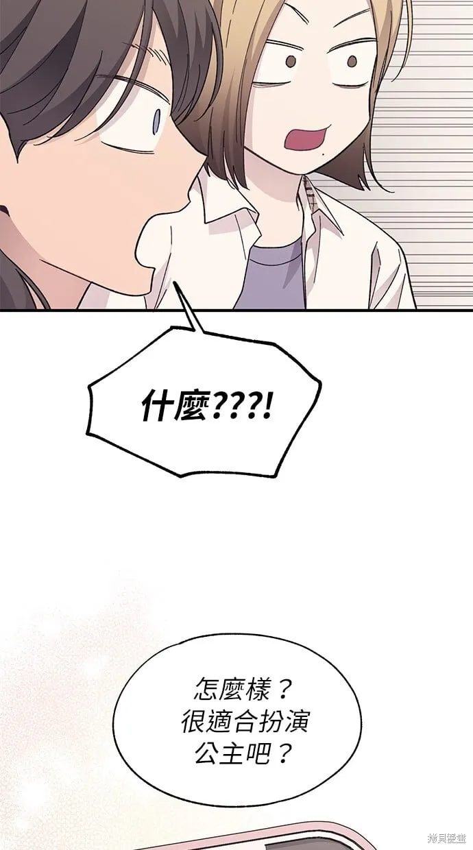 第88话 第65页