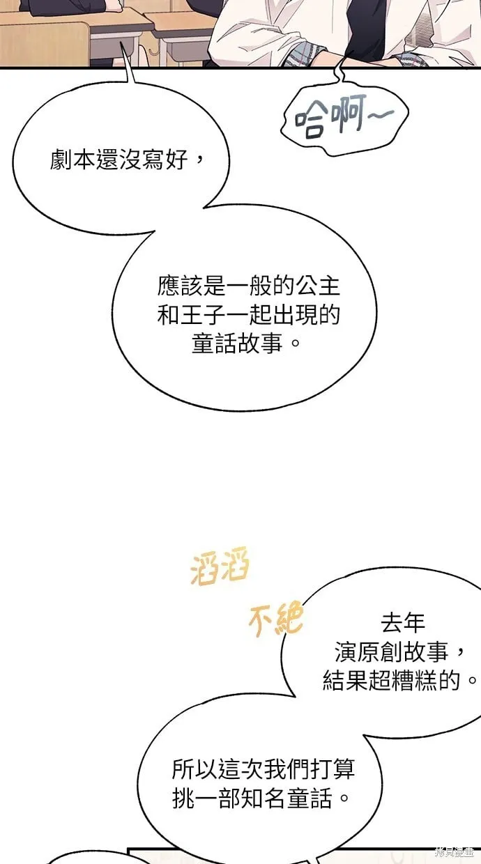 第89话 第3页