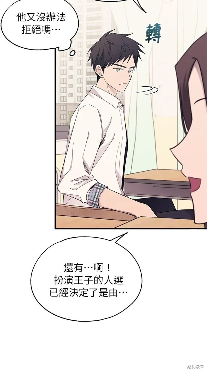 第89话 第4页
