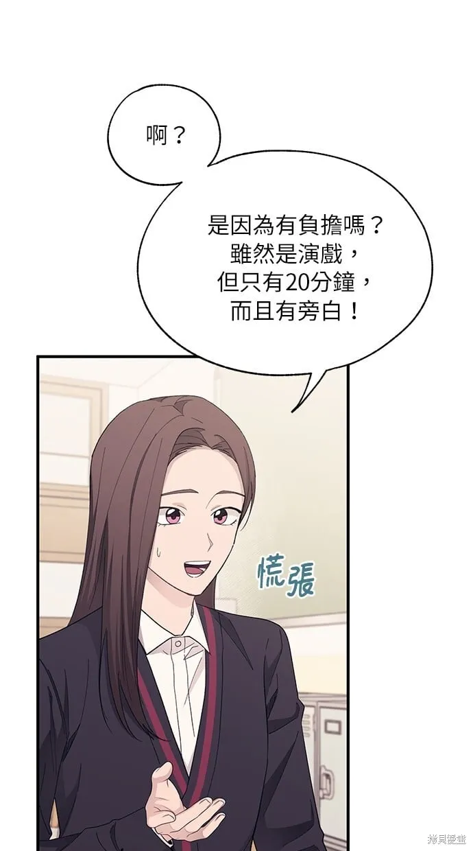 第89话 第6页