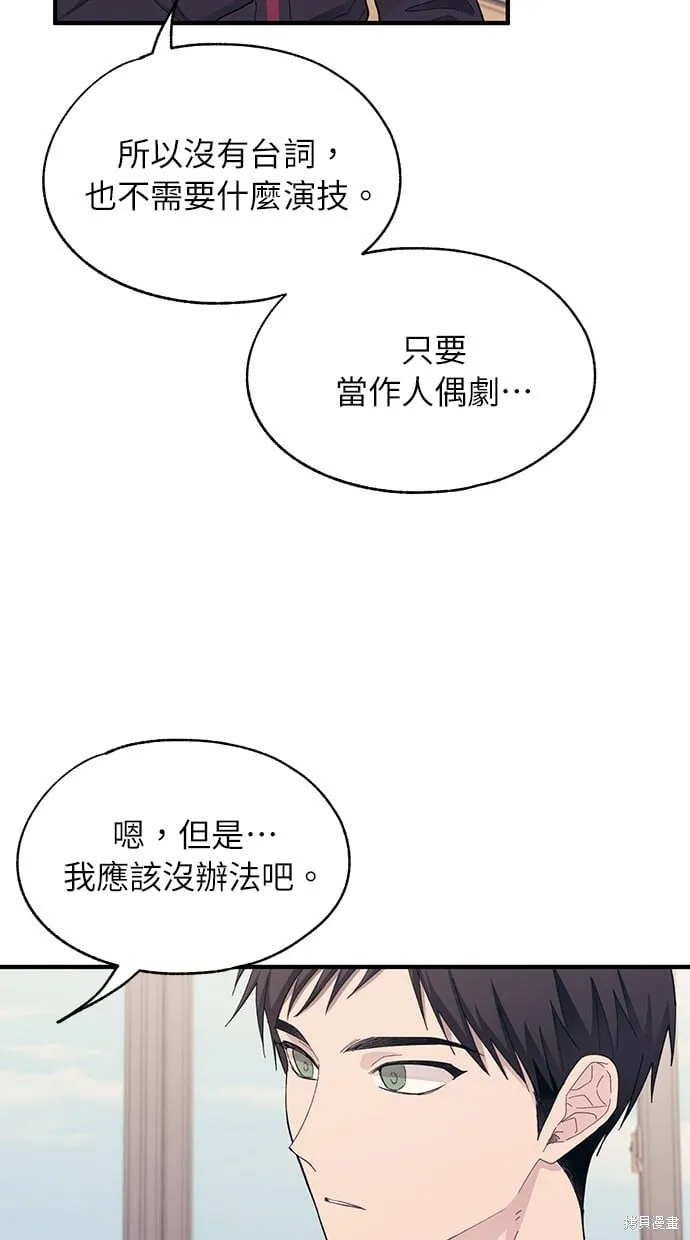 第89话 第7页