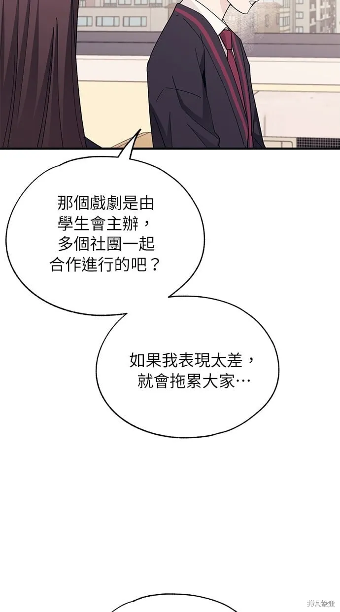 第89话 第9页