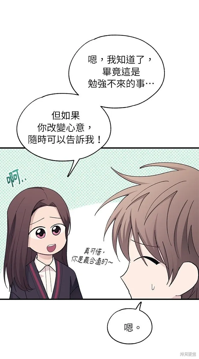 第89话 第11页
