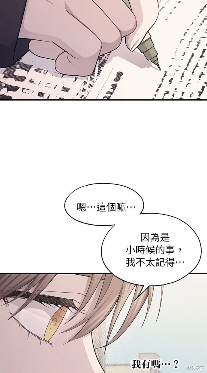 第89话 第20页