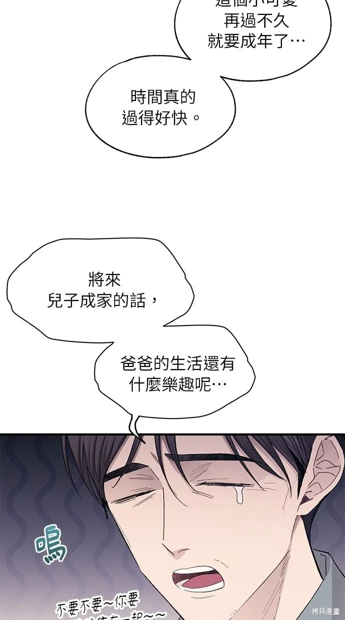 第89话 第30页