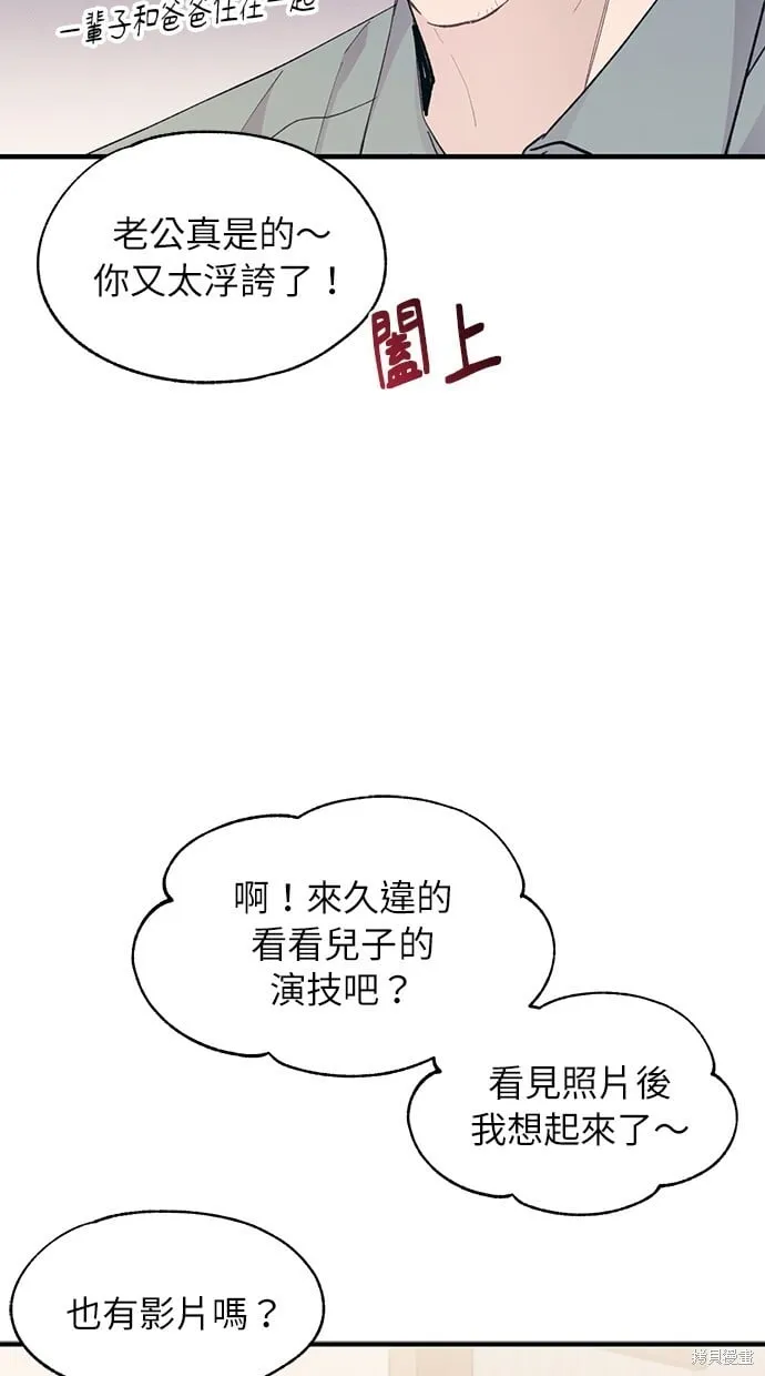 第89话 第31页