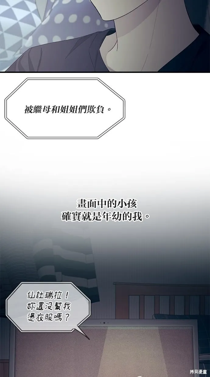 第89话 第37页