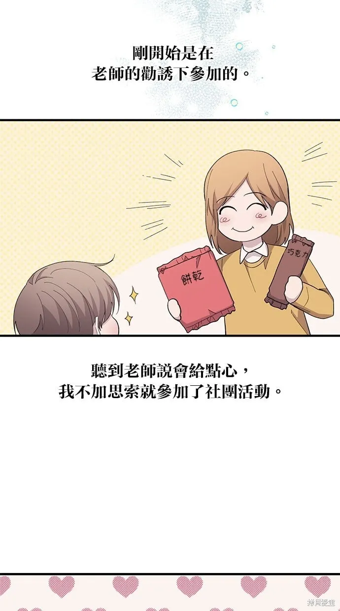 第89话 第43页