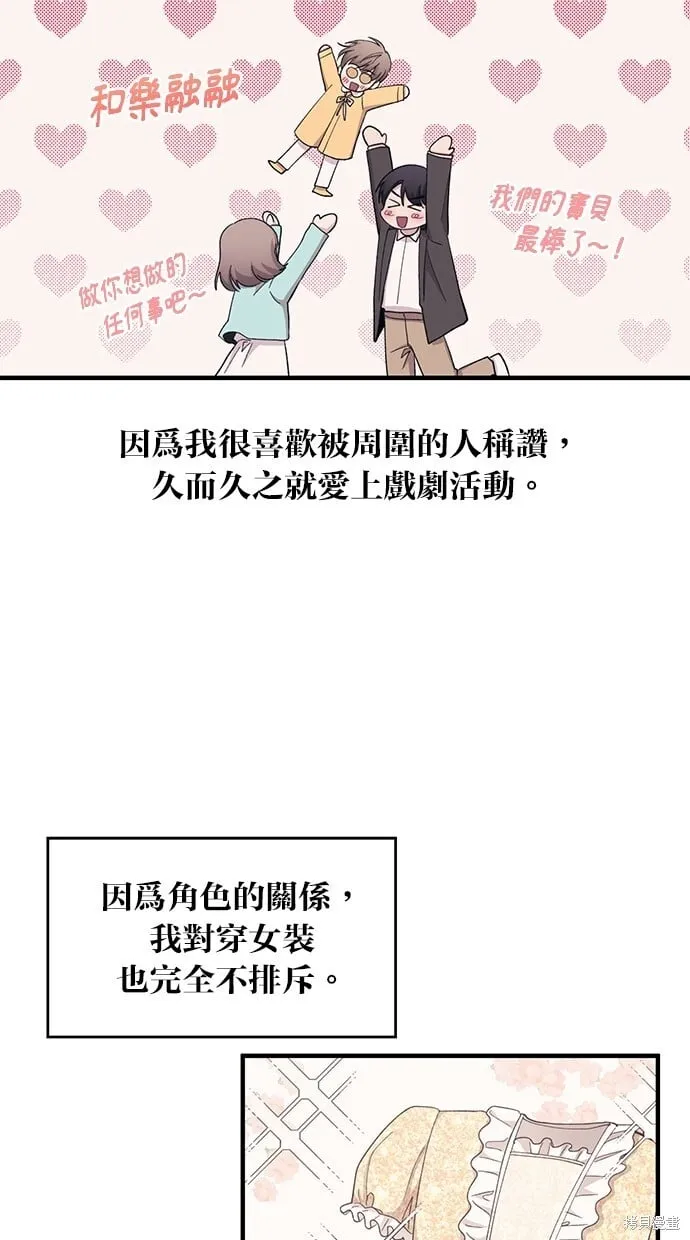 第89话 第44页