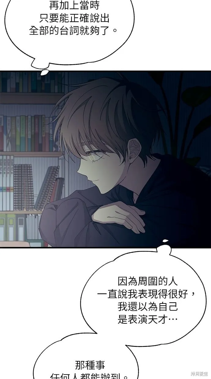 第89话 第46页