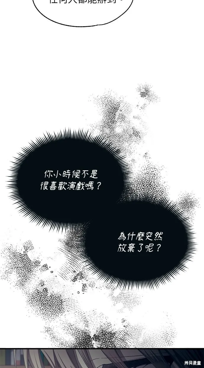第89话 第47页