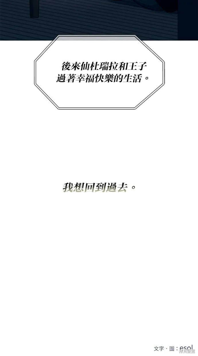 第89话 第55页