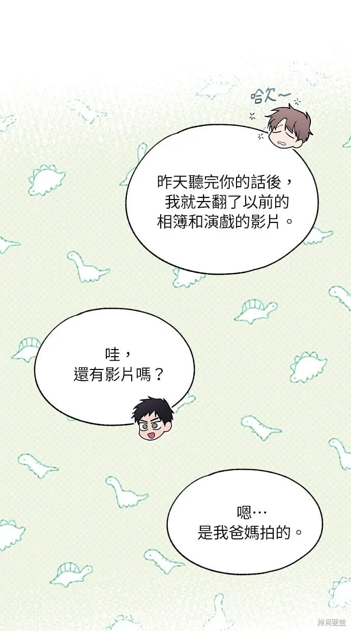 第90话 第4页
