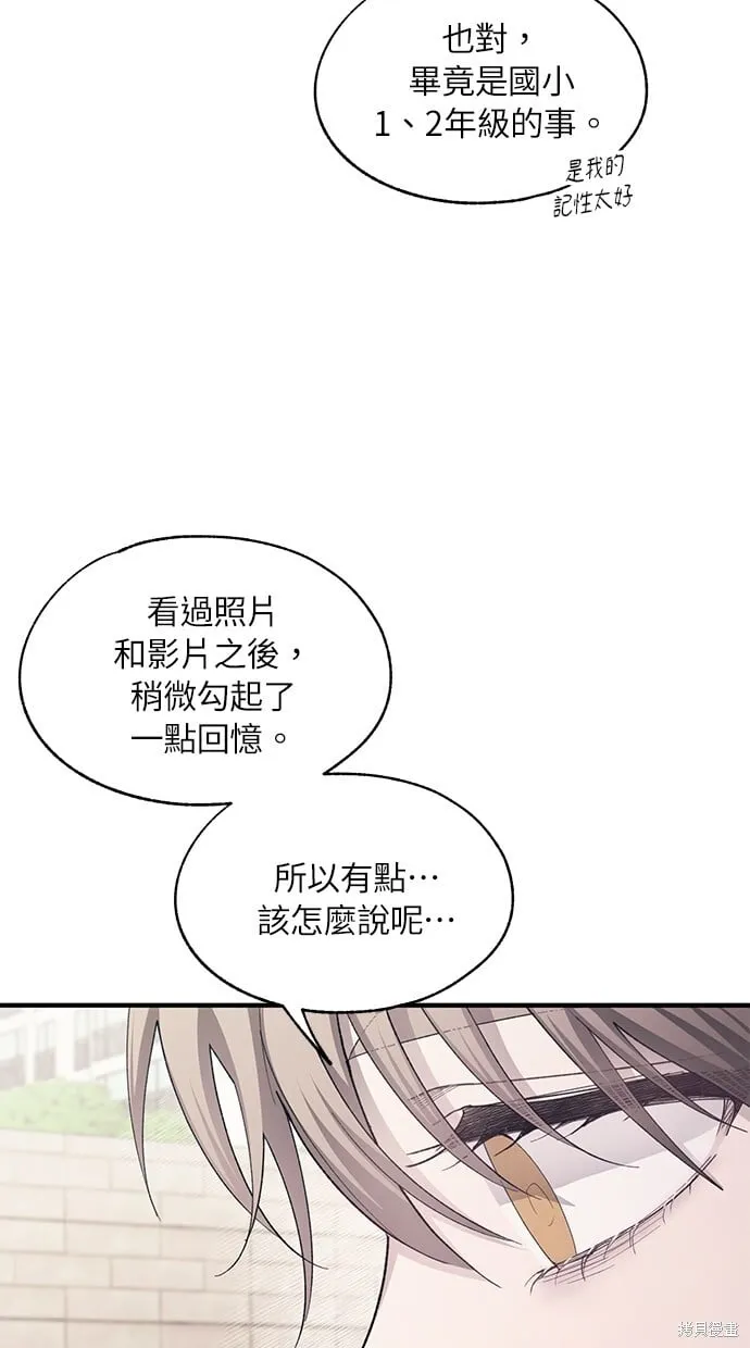 第90话 第6页