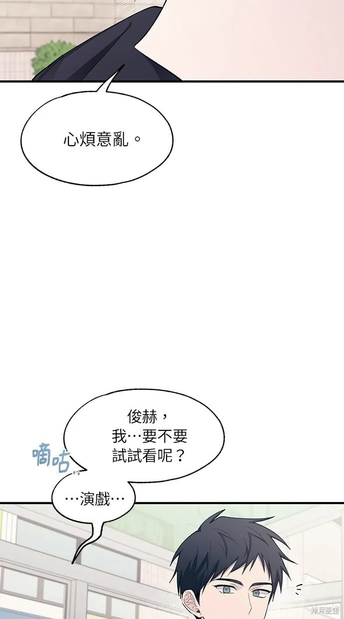 第90话 第7页
