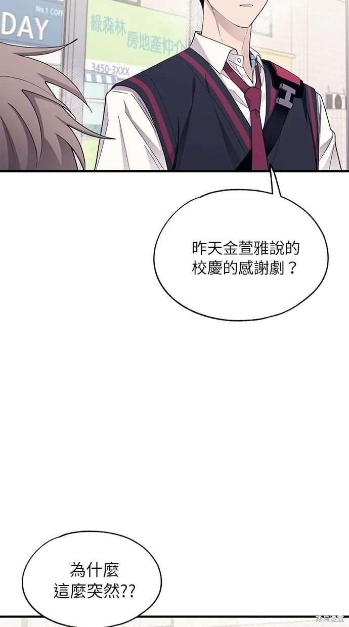 第90话 第8页