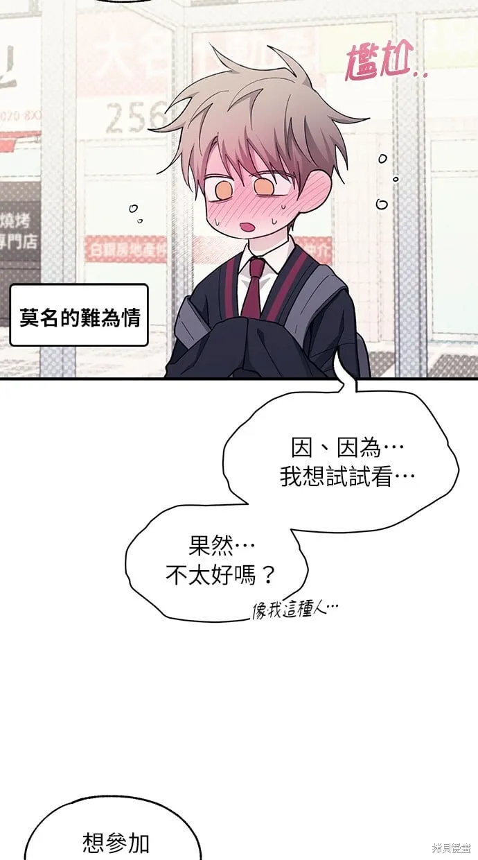 第90话 第9页