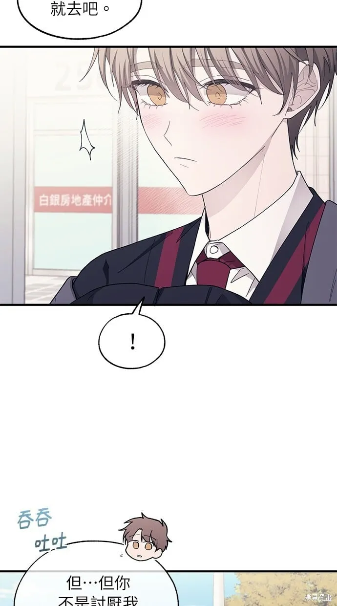 第90话 第10页