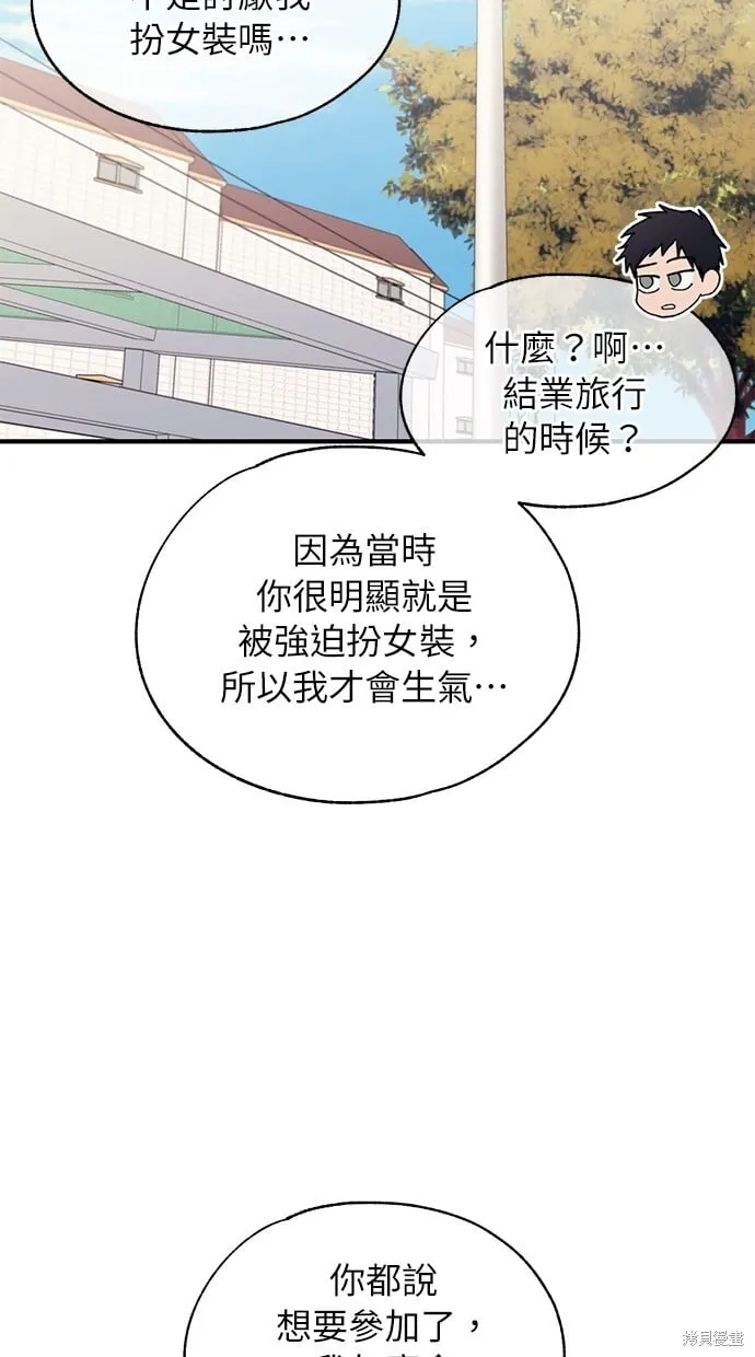 第90话 第11页