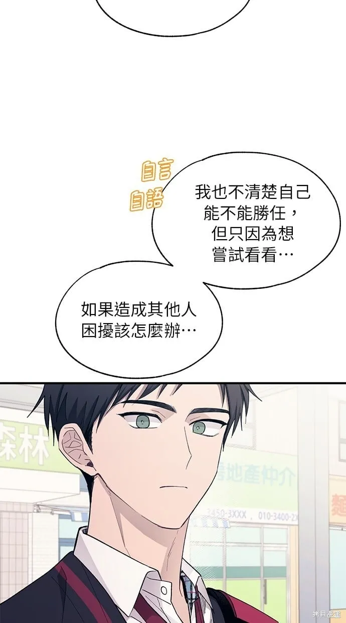 第90话 第18页