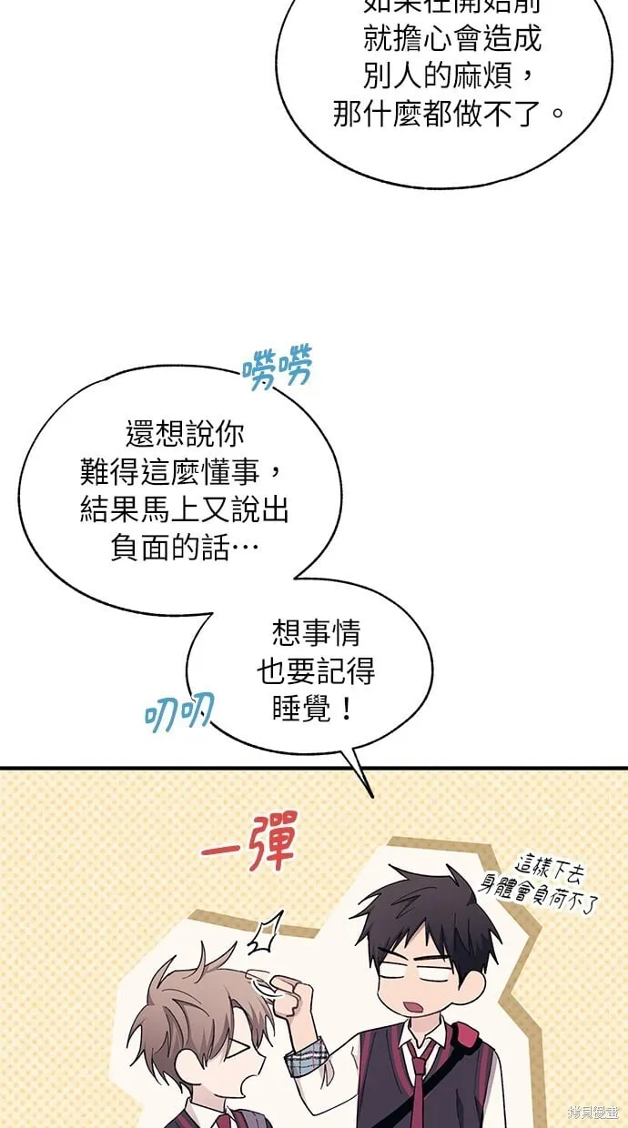 第90话 第20页