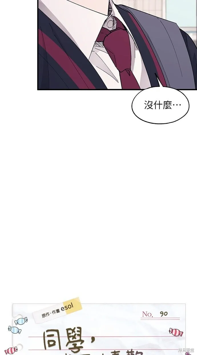第90话 第22页