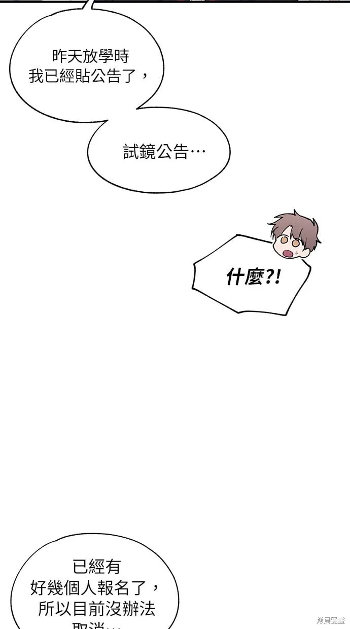 第90话 第26页