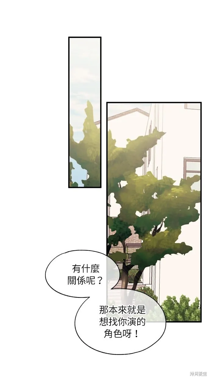 第90话 第28页
