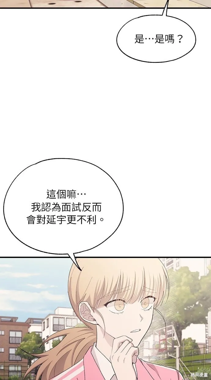 第90话 第30页