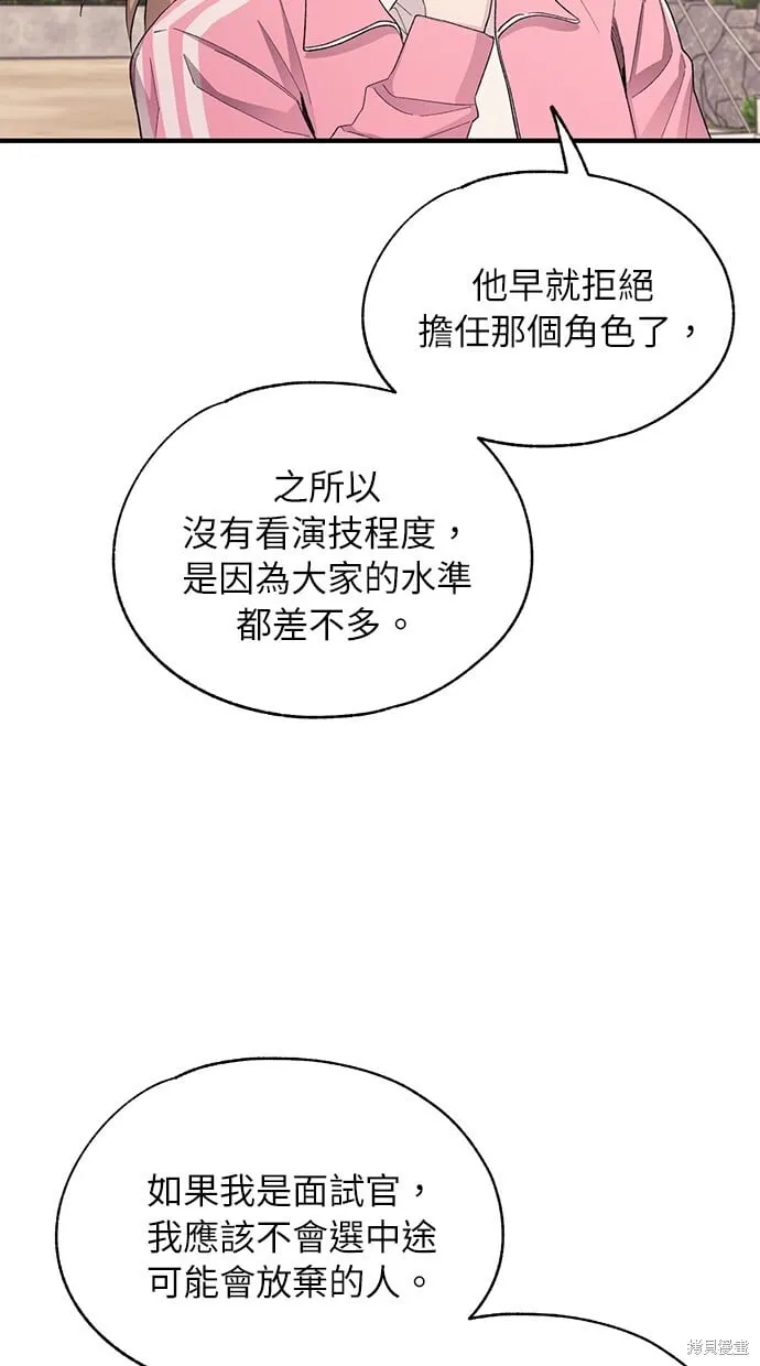 第90话 第31页