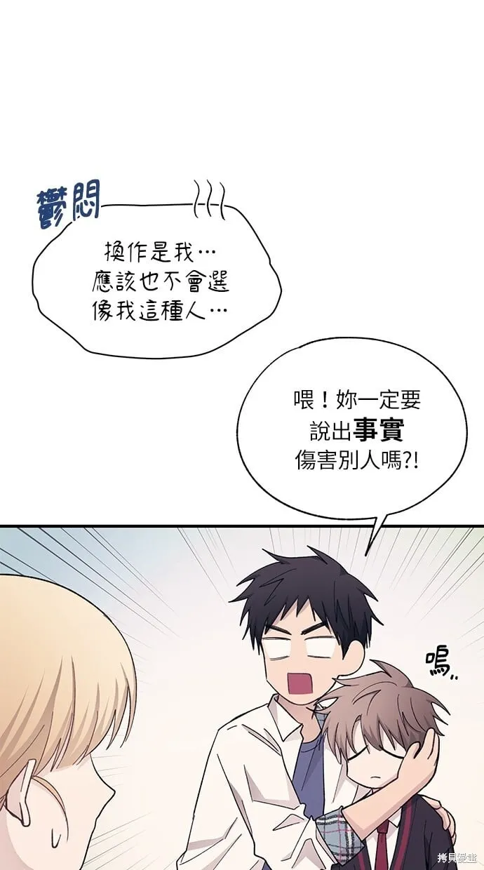 第90话 第34页