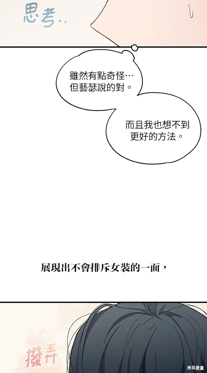 第90话 第49页